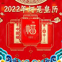 2022 Double Day Imperial Calendar Year of the Tiger Lantern Hand Tear Single Calendar Advertising Happy Calendar Custom Old Yellow Calendar New Year Tear