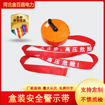 Electric construction warning belt warning line retractable thickened canvas red and yellow isolation belt boxed safety warning belt