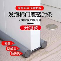 Door Slit Door Bottom Sealing Strip Soundproof Doors And Windows Slit Adhesive Strips Wind-Proof Warm-Keeping Anti-Dust Windproof Strips