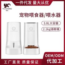 Yu Pampet Cat Puppies Pet Automatic Feeder Large Capacity Dogs Automatic Water Feeder feeders