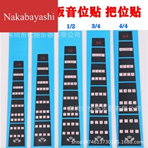 Violin fingerboard fingering label put the position to the beginner phoneme sticker fingerboard phoneme sticker
