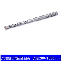 Five pit drill bit round handle alloy tungsten steel drill bit Cement concrete drilling drill bit Gasoline impact drill drilling tool