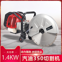 Gasoline slotting machine Wall cutting machine Concrete wall wire groove road high-power 350 cutting machine door opening artifact