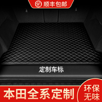 Suitable for Honda CRV trunk mat Accord Haoying Civic Crown Road URV Bingzhi XRV special trunk mat