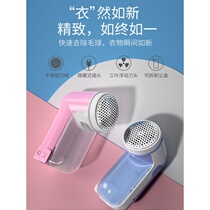 Hair clothes Pilling trimmer rechargeable household clothes shaving and scraping hair ball machine to the ball artifact hair removal machine
