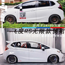 Suitable for 14-20 new fit RS modified side skirt fit GK5 unlimited side skirt side shovel RS appearance parts