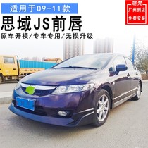 09-11 Civic modified size surround JS front lip surround Civic version small surround RR model with light rear surround