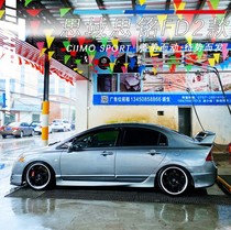  Civic Siming FD2 modified small bag around the side skirt eight generations 8 5 generations Civic RR side skirt around the TR side apron edge