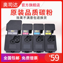 Applicable Kyocera P5021cdn Toner Cartridge P5021 M5521 M5526 P5026 M5018 cdn cdw Copier Toner TK52