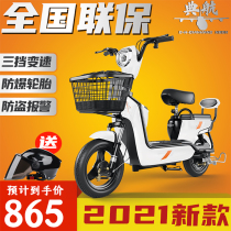 Electric car new Emma Yadi knife with net red electric bicycle Lady battery car small motorcycle