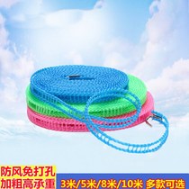 Add coarse clothesline indoor outdoor travel convenient and free of punch and windproof anti-slip and cool to hang up the rope of the quilt