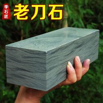 Traditional natural household kitchen knife oversized grindstone oilstone kitchen set rough sharpening blade sharpening artifact pulp stone