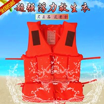 Approved by fishing boat inspection adult ordinary Oxford life jacket drifting suit fishing suit whistle
