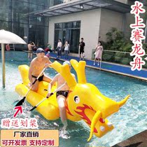 Inflatable water dragon boat land and dry land race Dragon Boat Festival Paddling boat dragon boat props team sports games competition