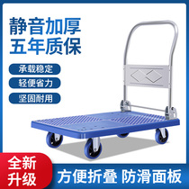 Silent trolley flatbed truck carrier push truck Small trailer folding household portable trolley pull truck