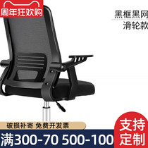 Furnast computer chair Home office chair Lift swivel chair Staff conference chair Student dormitory chair Bow seat