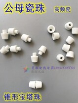 High-temperature resistant ceramic concave-convex tapered terminal male and female magnetic bead sleeve insulated porcelain pagoda porcelain beads high-frequency Ceramic column