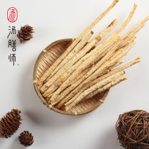 Soup Master Beishen 250g Sand ginseng strips Chinese herbal medicine soup material Tea gram with Ophiopogon japonicus