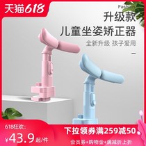 Primary school children writing aligner Anti-myopia sitting Corrector Children anti-bowed vision protector learning and writing bracket eye guard eye holder anti-humpback desk posture Tiber writing job Diviner