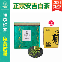 2021 new tea Fangyu Anji white tea before the rain special tea Alpine green tea authentic spring tea bulk pot 125g