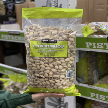 Kirkland Corkland pistachio salt baking nuts dried fruits 1360g US imports Shanghai costco