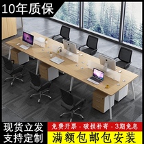 Desk simple modern desk and chair combination office staff four person Station 4 6 staff computer table