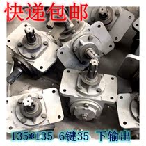 Agricultural machinery transformation tractor modified angle gear box gearbox gearbox gearbox reduction box accessories rotary tiller corner box