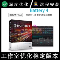Battery drum Battery 4 v4 1 6 integrated electric drum sound source WIN MAC electronic drum
