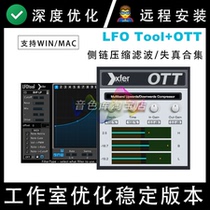 Xfer Records LFO Tool compression filter effects ott distortion Win Mac remote installation