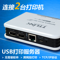 Support 2 printer server sharing machine dual USB pin printing mini server laser inkjet label