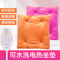 Heating cushion Office winter electric car car heating chair pad USB interface heating pad Heating artifact