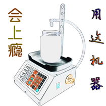 Automatic Weighing Quantitative Filling Machine Liquor Beverage Milk Liquid Small Split CNC Canning High Precision