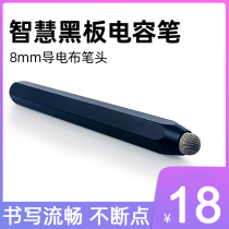Shiwo whiteboard pen teaching all-in-one machine electronic whiteboard writing pen for Honghe class smart blackboard touch screen pen classroom interactive large screen blackboard capacitive pen ppt stylus can change head