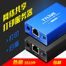 USB Network Print Server scan Sharer automatic queuing stability converter