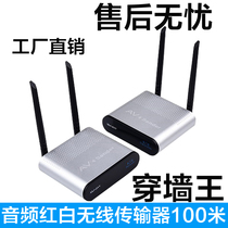Audio wireless transmitter mobile phone 3 5 red and white AV laptop player transceiver power amplifier audio 100 meters