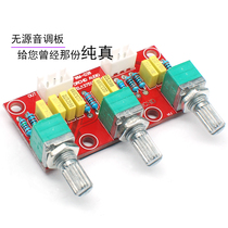 Passive tone board high and low adjustment front plate front plate HIFI fever grade parts kit finished Board