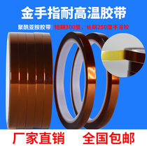 High temperature tape battery strapping insulation anti-welding Brown high temperature resistant insulation tape polyimide tape