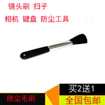 Dust removal brush brush brush brush lens brush sweep camera keyboard dust tool