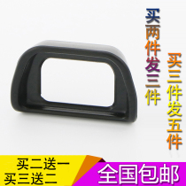 Micro single camera eye mask EP10 eye mask A6000A5000 NEX-6 eye mask FDA-EV1S viewfinder