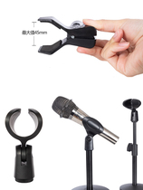Microphone holder clip head microphone Universal Universal K song singing cantilever base accessories separate position booster lock