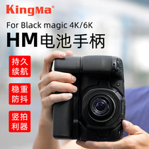 HM handle for Blackmagic Pocket Cinema Camera second generation 4K 6K BMPCC