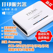 Applicable Samsung printer server USB network print Sharer SCX-4521F]FH]HS]NS]