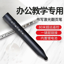 Shivo page turning pen ppt remote control pen can write teacher with charging multifunctional stylus electronic whiteboard three-in-one stylus for Honghe class all-in-one multimedia touch screen pen