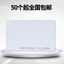 Attendance access control ID card card card access card induction card IC thin card printing Card parking lot Community Access white card