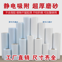 Glue-free electrostatic frosted window film transparent opaque office sunscreen bathroom bathroom window sticker