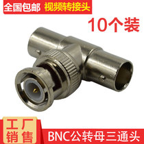  BNC three-way connector Q9 one point two T-type 1 male and 2 female surveillance video cable to tap signal conversion head