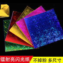Color paper quicksand color glitter square fold large Thousand Paper Crane Paper Pearl laser bright light card kindergarten children Primary School students plane handmade material DIY paper small Rose