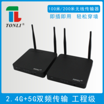 HDMI wireless transmitter 100 M 200 m 2 4G 5G engineering grade easy through wall