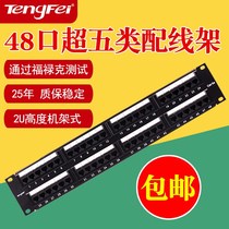 samzhe WAN-46 speech frame 50 Port high-end engineering du jin xian distribution frame 2U rack modular