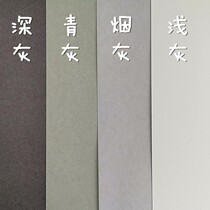 Gray cardboard art students wedding gray white plus hard four open eight open 50 a4 paper painting paper painting paper light gray student hard paper